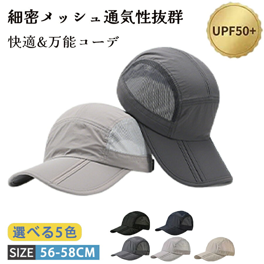 樂天商城 - 男女兼用 キャップ ネット穴デザイン 野球帽 メンズ レディース スポーツキャップゴルフ 男性 ファッション ビッグサイズ ランニングキャップ メッシュ 飛ばない ジョギング UPF50 UVカット UV カット 紫外線対策 吸汗速乾 通気性抜群 日よけ シンプル 春夏