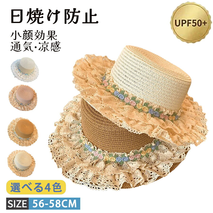 商品名レディース 麦わら帽子商品詳細レースのリボンが可愛らしいアクセントになった、森風デザインのスイートなサンハットです。田園風のやさしい雰囲気とロリータテイストを融合させたデザインで、夏のおしゃれを一層引き立てます。通気性に優れた麦わら素材を使用しており、暑い日でも快適に過ごせます。広めのつばがしっかりと日差しを遮り、紫外線や日焼けから顔まわりを守ります。ガーリーなワンピースやナチュラルなコーデとの相性も抜群で、お出かけや散歩、イベントなどさまざまなシーンで活躍します。軽くて持ち運びやすく、写真映えも抜群。爽やかでスイートな雰囲気を楽しめる、夏にぴったりのロリータ麦わら帽子です。自分用はもちろん、ギフトとしてもおすすめのアイテムです。サイズ54-58cmカラー4カラーセット内容帽子単品素材麦わら生産国中国注意事項【注意事項】製品更新により、予告なしで同じ商品がデザイン、色若干変わる場合がございますので、予めご了承下さい。撮影の為、画質等の関係上、色などが実際の商品と若干違ってしまうこともあるかもしれませんがご理解のほどご購入ください。予めご了承ください。サイズはスタッフによる平置き実測サイズの為、1~3cm誤差が生じる場合がございます。更新のタイミングによっては実在庫に相違が出る場合がございます。万が一商品に不具合がある場合は、無償交換返金は可能です。マイナス評価する前にご遠慮なく当店と連絡してください。【品質保証サービス】弊店はお客様に安心なサービスを提供しております。開封後の商品や、ご洗濯後の商品など、製品の品質の問題であれば、ご利用いただいてからのご変更や交換も対応しておりますので、ご安心ください。