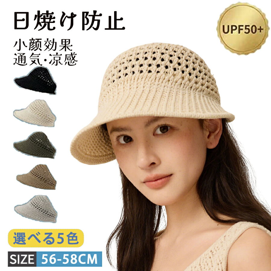 商品名レディース 帽子商品詳細髪型を崩さずUVカットツバ付きカチューシャだから、サングラスのように簡単にオン＆オフ。メイクも髪型も崩さず、おしゃれに日差しをカット。つば広でuv対策だけでなく小顔効果もUVカット率99.9％　100％完全遮光海水浴などのビーチでも使える汎用性の高いデザインになっています。サイズ56-58cmカラー5カラーセット内容帽子単品素材ポリエステル生産国中国注意事項【注意事項】製品更新により、予告なしで同じ商品がデザイン、色若干変わる場合がございますので、予めご了承下さい。撮影の為、画質等の関係上、色などが実際の商品と若干違ってしまうこともあるかもしれませんがご理解のほどご購入ください。予めご了承ください。サイズはスタッフによる平置き実測サイズの為、1~3cm誤差が生じる場合がございます。更新のタイミングによっては実在庫に相違が出る場合がございます。万が一商品に不具合がある場合は、無償交換返金は可能です。マイナス評価する前にご遠慮なく当店と連絡してください。【品質保証サービス】弊店はお客様に安心なサービスを提供しております。開封後の商品や、ご洗濯後の商品など、製品の品質の問題であれば、ご利用いただいてからのご変更や交換も対応しておりますので、ご安心ください。