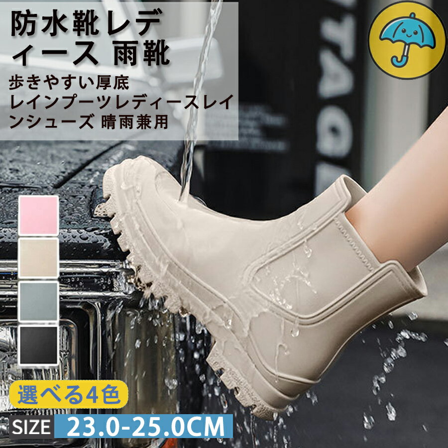 乐天商城 - レインブーツ レディース メンズ レインシューズ ブーツ ショートブーツ 長靴 雨靴 サイドゴアブーツ 黒 防水 防雪 おしゃれ 軽量 送料無料 晴雨兼用 アウトドア ガーデニング ツートン 防水 梅雨 雨天 歩きやすい 履きやすい 動きやすい 防水防滑 送料無料