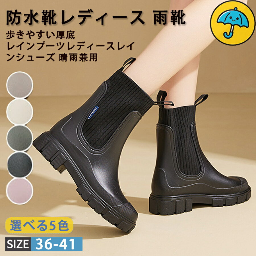 【50%OFF 配布中】レインブーツ レインシューズ レディース 雨靴 レディース レインシューズ 防水シューズ ショート靴 レインシューズ ..