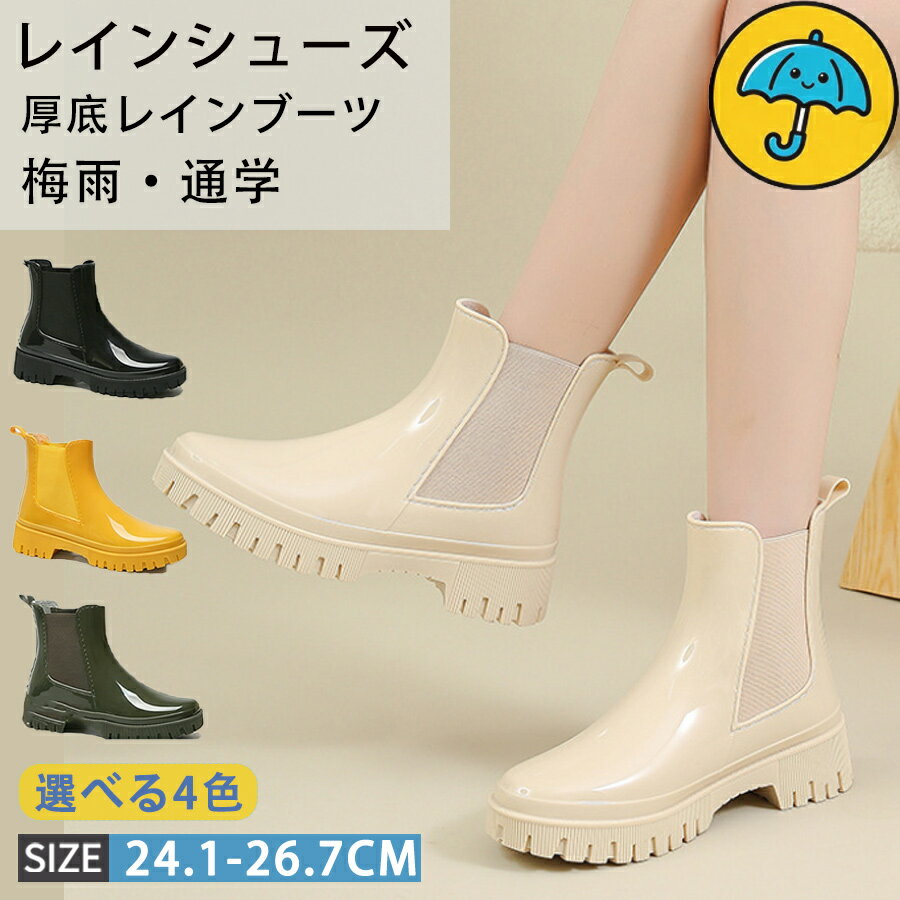 樂天商城 - レインブーツ レインシューズ 長靴 レディース 男女兼用 雨靴 おしゃれ 軽量 完全防水 歩きやすい 通学 通勤 晴雨兼用 雨対策 釣り 作業 履きやすい ガーデニング オシャレ 滑らない 蒸れにくい サイドゴアブーツ 厚底台風雪