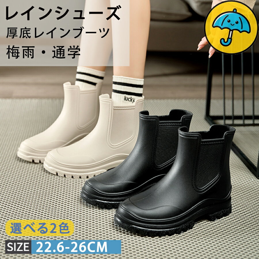 樂天商城 - 長靴 レインブーツ レインシューズ レディース ガーデニング 厚底 サイドゴアブーツ 雨靴 おしゃれ オシャレ 軽量 完全防水 歩きやすい 通学 通勤 晴雨兼用 雨対策 釣り 作業 履きやすい 滑らない 蒸れにくい 台風 雪 22.6-26cm
