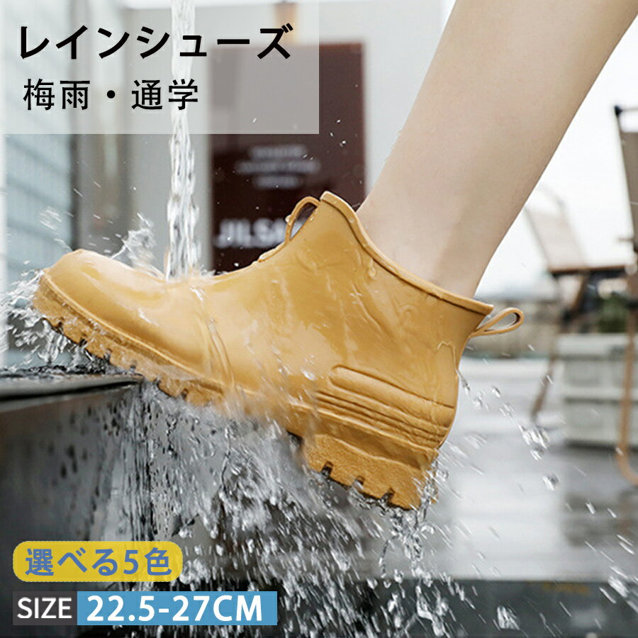 乐天商城 - レインブーツ 雨靴 男女兼用 レインシューズ 完全防水 滑らない 絶対濡れない 軽量 歩きやすい ショート丈 波型ソール メンズ レディース カップル 雨の日 雨 農作業 ガーデニング 釣り バイク ビジネス 男の子 女の子 に困らない ラドウェザー 靴22.5-27.0