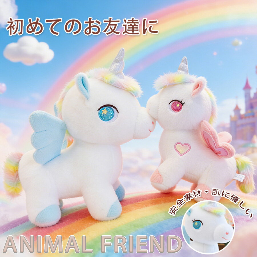 樂天商城 - ぬいぐるみ ユニコーン マスコット かわいい 人形 飛ぶ馬 羽付き ホームデコレーション ギフト 30cm