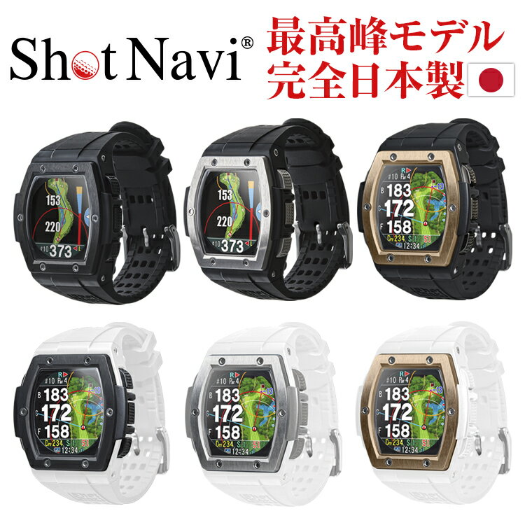 【16時まで当日出荷】ShotNavi Crest [クレスト] /ショットナビ 《ゴルフウォッチ》(ゴルフナビ/GPSゴルフナビ/ゴルフ距離計/競技モード/高低差/エイム機能/スマホ連動/フェアウェイナビ/グリーンビュー/海外コース対応)