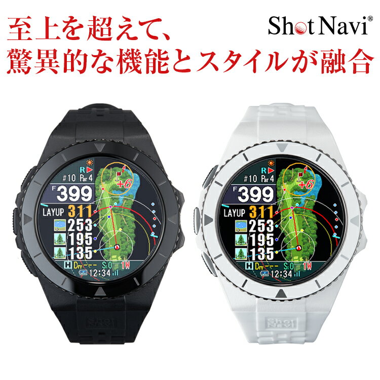 《2024年モデル》ShotNavi EXCEEDS /ショットナビ 《腕時計》(ゴルフナビ/GPSゴルフナビ/ゴルフウォッチ/ゴルフ距離計/競技モード/高低差/エイム機能/スマホ連動/フェアウェイナビ/グリーンビュー/海外コース対応)