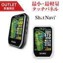 【16時まで当日出荷】【アウトレット/箱つぶれ】ShotNavi Granz グランツ /ショットナビ ハンディ型 (ゴルフナビ/GPSゴルフナビ/ゴルフ距離計/競技モード/高低差/スマホ連動/グリーンビュー/海外コース対応)