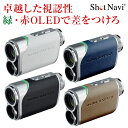 《2024年モデル》ショットナビ Laser Sniper RAYS GR(レイズ ジーアール) /Shot Navi(ゴルフ距離計 レーザー距離計 ゴルフ距離計測器 ゴルフレーザー 距離計)