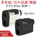 【アウトレット/箱つぶれ】【在庫限り】【メーカー保証】ショットナビ Voice Laser Le