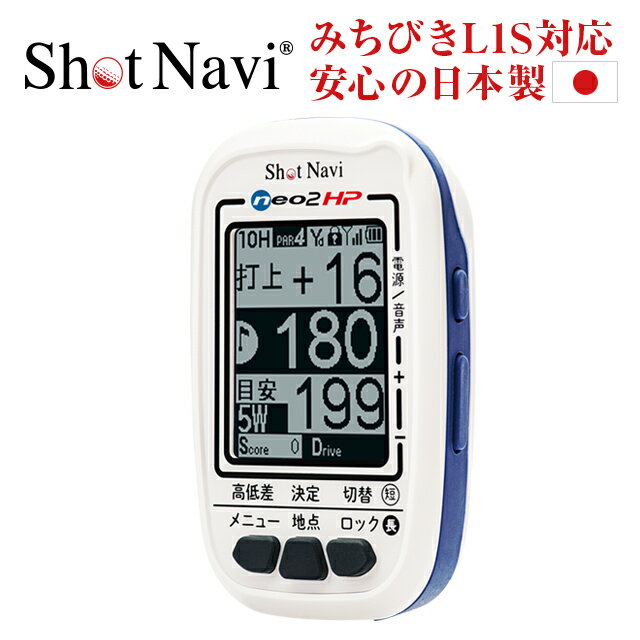 ショットナビ ネオ2hp / shot navi neo2HP/ NEO2