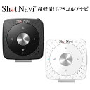 ショットナビ V2 /shot navi V2(日本製/メイドインジャパン/ゴルフナビ/GPSゴルフナビ/GPSナビ/距離計/超軽量/ラウンド用品/ゴルフ用品/golf/ナビゲーション/ナビ/楽天/)