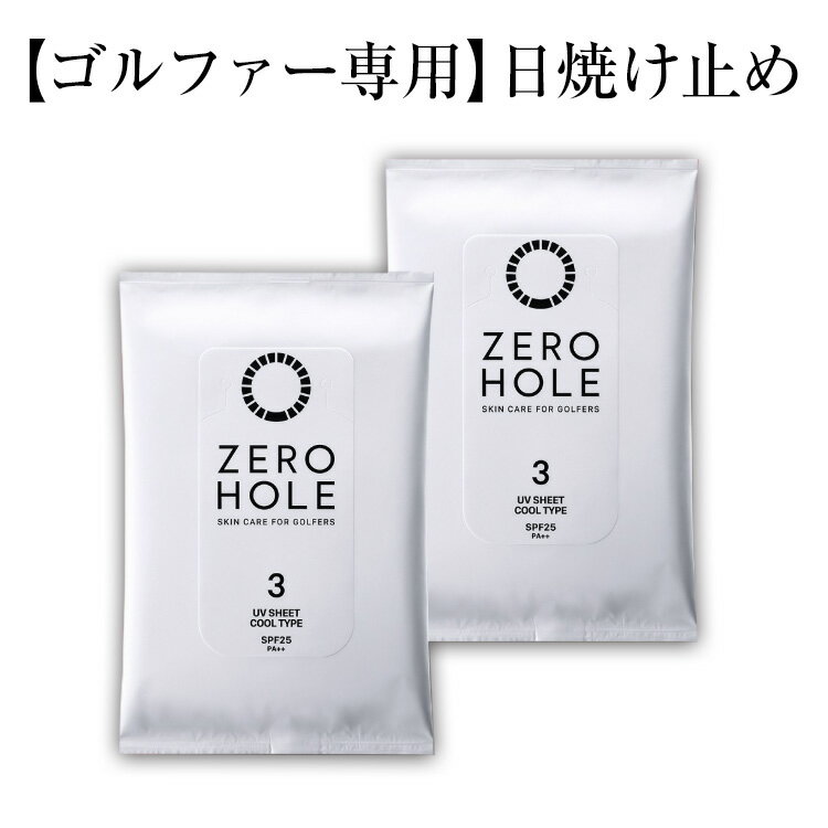 0hole ゼロホール ゴルファー専用 日焼け止めシート 男女兼用UVケア/No.3 ウォータープルーフ 微香/10枚×2セット