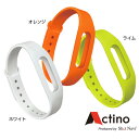 【Actiono WB003専用 交換用リストバンド】/Actino(アクティノ) /活動量計リストバンド/Activity Tracker/軽量/コンパクト/ランニング用/トレーニング用/スタイリッシュ