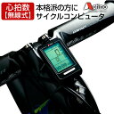 【サイクルコンピュータ】Actino(アクティノ) CC500[3点セット]/ケイデンス 心拍 バックライト付き サイクルメーター ワイヤレスサイコン スピードメーター