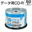 hp(ヒューレット・パッカード)データ用CD-R ホワイト・ディスク(SPケース) 【50枚入】CDR80CHPW50PA《インクジェットプリンタ対応/1-48倍速記録対応》