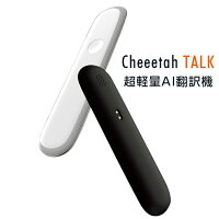 【Bluetooth接続】Cheetah TALK(チータートーク) 超小型AI翻訳機(音声翻訳機/通訳/次世代AI搭載/双方向/海外旅行/外国人観光客)