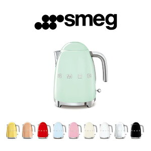 【日本正規品】SMEG 電気ケトル (1.7L) / ワンプッシュオープン ステンレス レトロ おしゃれ オシャレ 安全装置 大容量