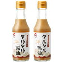 フライ用調味料 大東食研 バルサミコ酢入りタルタル醤油 200mlx2本セット