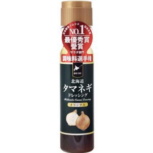 北海道タマネギドレッシング 200mlx2本セットのサムネイル