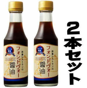 ステーキ醤油 大東食研 洋食レストランのフォンドヴォー醤油 200mlx2本セット