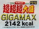 ペヤング ソースやきそば 超超超大盛 GIGAMAX 439g 1ケース(8食入)