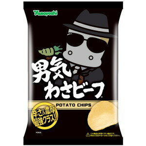 山芳製菓 ポテトチップス 男気わさビーフ 50g ×12袋