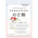 【賞味期限12月】パイン ドモホルンリンクルのど飴 80g×3袋