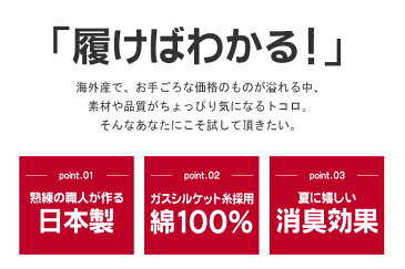 靴下 メンズ レディース 日本製 消臭靴下 日本製 綿100% 綿100 スニーカーソックス くるぶし くるぶしソックス くるぶし靴下 ショート ショートソックス 紳士 男 男性 消臭 防臭 臭わない 消臭靴下 ソックス おしゃれ 夏 涼しい 激安 敬老の日