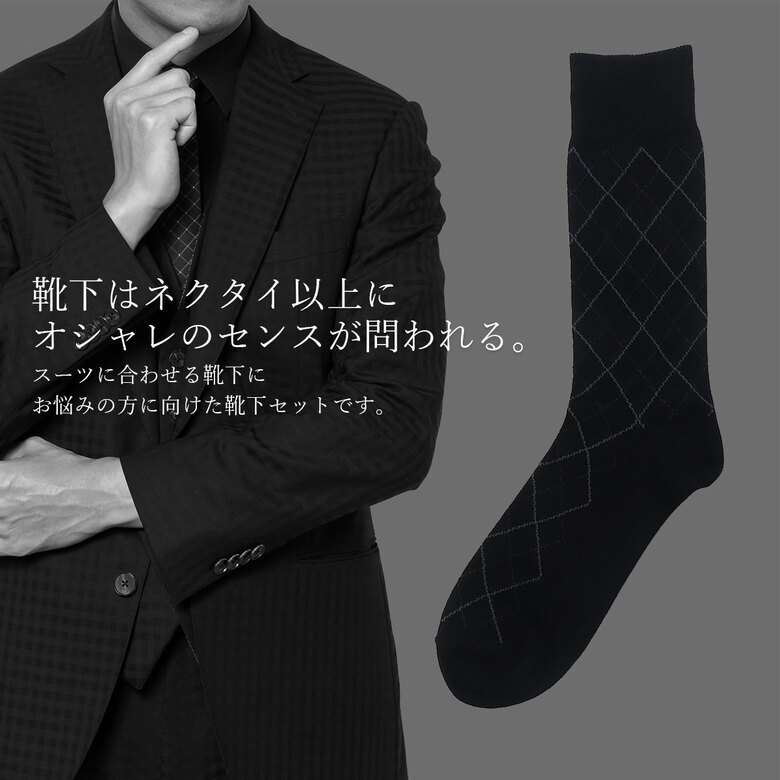 靴下 消臭靴下 日本製 [4足組] セット メンズ 消臭 防臭 臭わない 紳士 男性 ビジ...