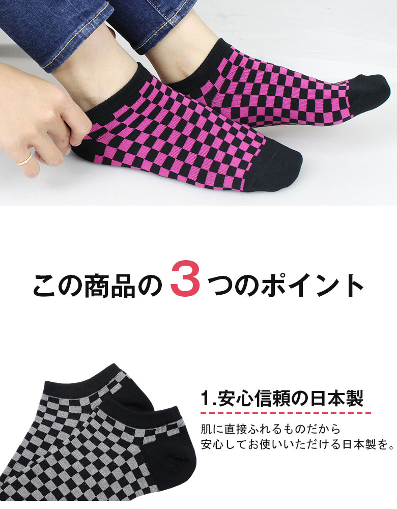 【くるぶしが見える丈】 靴下 レディース 日本製 [ 5色 5足 セット ] ショートソックス くるぶしソックス スニーカーソックス チェック柄 カラフル おしゃれ 派手 蒸れない 靴下 夏 涼しい 敬老の日 プレゼント ギフト 市松 市松模様 スニーカー イン スニーカーイン apple1013-10000235 日本製靴下apple サンプル画像3