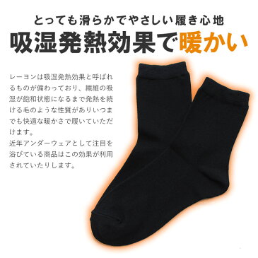 冷え 靴下 レディース しあわせのチカラになりたい 冷え 靴下 レディース しあわせのチカラになりたい