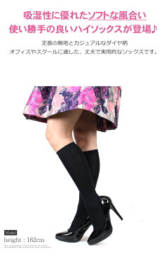 靴下 レディース ハイソックス 黒 オフィス 38cm丈 38センチ丈 長さ 消臭靴下 ソックス 日本製 夏 涼しい 汗 吸収 速乾 吸水速乾 匂わない ブラック 女の子 女子高生 高校生 中学生 学校用 制服 スクールソックス おしゃれ 可愛い かわいい 柄 敬老の日