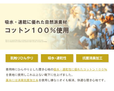 靴下 しめつけ解消 【 口ゴムなし みたいな履き心地】 ゆるい ソックス レディース オフィス 消臭靴下 消臭 足臭い 臭わない 口ゴム ゆったり 履き 口 破れにくい 丈夫な靴下 人気 女 女性 婦人 母の日 プレゼント 日本製 綿100 綿100% 吸水速乾 敬老の日 高齢者 介護用