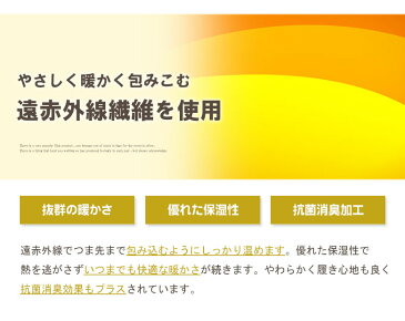 靴下 しめつけ解消 【 口ゴムなし みたいな履き心地】 ゆるい ソックス レディース オフィス 消臭靴下 消臭 足臭い 臭わない 口ゴム ゆったり 履き 口 破れにくい 丈夫な靴下 人気 母の日 誕生日 プレゼント 日本製 暖かい あったか 防寒 遠赤外線 敬老の日 高齢者 介護用