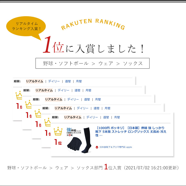 【1000円 ポッキリ】【日本製】伸縮 強 しっかり 靴下 5本指 ストレッチ ロングソックス 丈長め 冷え性 メンズ 消臭 部活 紺 ネイビー 紳士 男性 男 ソックス くつ下 ギフト プレゼント ビジネス スポーツ 野球 サッカー 父の日 敬老の日 スポーツ靴下