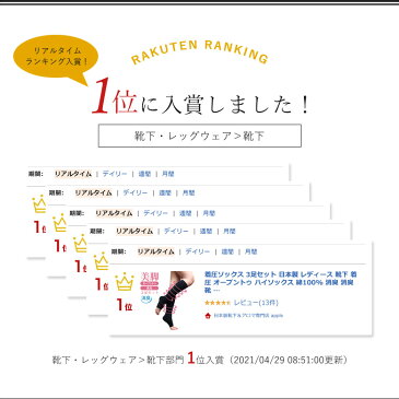 着圧ソックス 3足セット 日本製 レディース 靴下 着圧 オープントゥ ハイソックス 綿100% 消臭 消臭靴下 むくみ解消 冷え性 弾性ストッキング 弾性ソックス 医療用 おやすみ 就寝 ひざ下 オフィス 夜用 夜間頻尿 むくみ取り ルームソックス 敬老の日