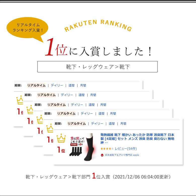 【男は黙ってこれを履け！】 発熱繊維 靴下 暖かい あったか 防寒 消臭靴下 日本製 [4足組] セット メンズ 消臭 防臭 臭わない 無地 紳士 男性 ビジネス 黒 ビジネスソックス 蒸れない メンズソックス 冬 冷え性 破れにくい 丈夫な靴下 靴下メンズ 発熱靴下 発熱ソックス