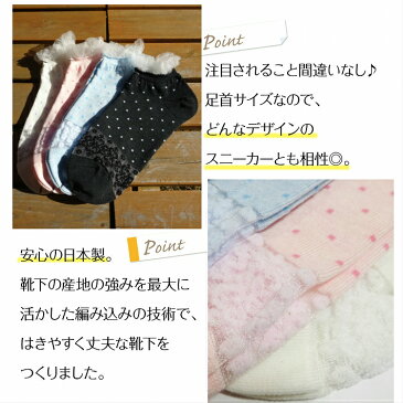 靴下 レディース ソックス スニーカーソックス カラフル カラー 派手 おしゃれ 可愛い かわいい 日本製 フラワーレース柄 敬老の日