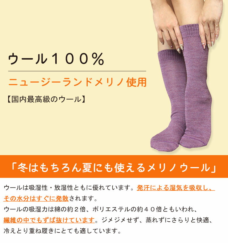 ★送料無料★ 【冷え取り靴下 1足】 フリーサイズ 日本製 先丸 ソックス メリノウール ウール100％ レディース 女 メンズ 男 紳士用 暖かい あったか 重ね履き用 重ね履き靴下 冷えとり靴下 靴下 くつ下 冷え性 冷え 対策 グッズ おやすみソックス おやすみ靴下