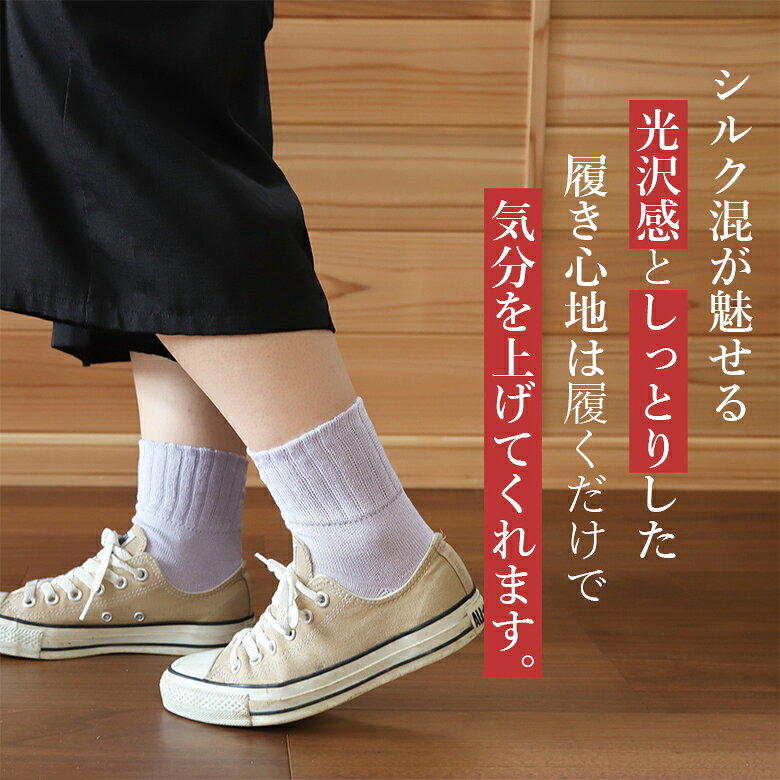 【プレミアムシルクソックス】 ゆったり 靴下 ...の紹介画像3