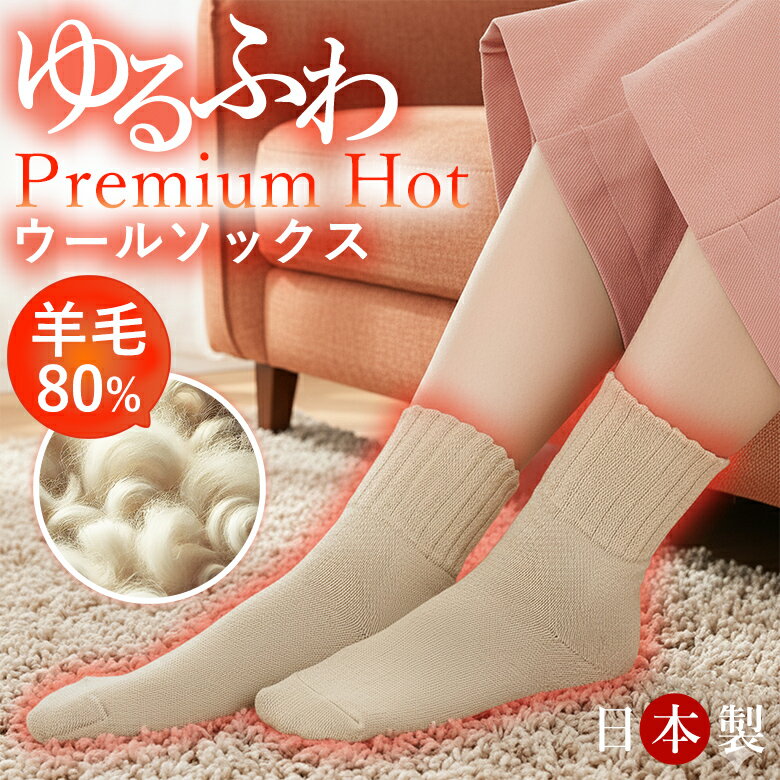 [24h限定100円OFF] 3足 4足 アンゴラ ゆったり 靴下 暖かい あったかい 防寒 レディース ゆったり靴下 ウール 日本製 レディース ゆったり くるぶしソックス 女性 黒 ソックス 冷え性 冷え対策 羊毛混 冬 ルームソックス 締付けない しもやけ 防止 暖かい靴下 部屋