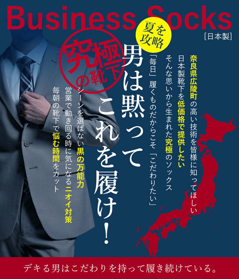 靴下 メンズ 【男は黙ってこれを履け！】 綿麻 臭わない 蒸れない 5足 セット ソックス 夏 消臭靴下 麻 消臭 防臭 男性 ビジネス 黒 薄手 薄い ビジネスソックス 蒸れない 足 臭い 足の臭い 臭く ならない 涼しい 破れにくい 丈夫な靴下 抗菌 通気性 夏 ずり落ちない 夏用