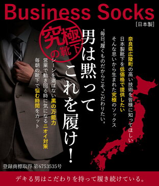 消臭靴下 日本製 [3足組] 靴下 セット メンズ 綿100% 綿 100 日本製 消臭 防臭 臭わない 無地 男性 ビジネス 黒 ブラック オーガニックコットン 夏 綿100 ソックス ビジネスソックス 蒸れない 足 臭い 涼しい 破れにくい 丈夫な靴下 薄手 夏 夏用 父の日 敬老の日