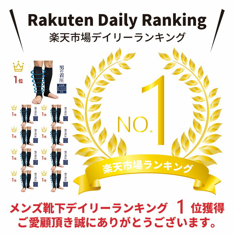 メンズ着圧ソックスおすすめ13選 スポーツ用や就寝用も紹介 むくみ対策に モノレコ By Ameba