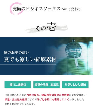 綿麻 臭わない 蒸れない 5足 セット ソックス 夏 靴下 メンズ 消臭靴下 麻 消臭 防臭 男性 ビジネス 黒 薄手 薄い ビジネスソックス 蒸れない 足 臭い 足の臭い 臭く ならない 涼しい 破れにくい 丈夫な靴下 吸水速乾 抗菌防臭 抗菌 通気性 夏 ずり落ちない 敬老の日