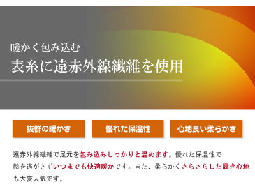 遠赤外線 靴下 暖かい あったか 防寒 消臭靴下 日本製 [12足組] セット メンズ 消臭 防臭 臭わない 無地 紳士 男性 ビジネス 黒 ブラック ネイビー ソックス ビジネスソックス 蒸れない メンズソックス おしゃれ 冬 秋冬 冷え性 破れにくい 丈夫な靴下 父の日 靴下メンズ