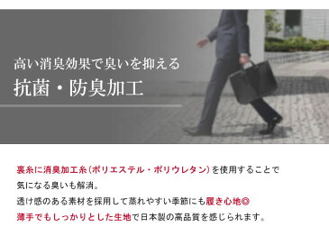 【20%OFF】遠赤外線 靴下 暖かい あったか 防寒 消臭靴下 日本製 [4足組] セット メンズ 消臭 防臭 臭わない 紳士 男性 ビジネス 黒 ブラック ネイビー ソックス ビジネスソックス 蒸れない 冬 足冷え 冷え性 破れにくい 丈夫な靴下 あったか 防寒靴下 父の日 靴下メンズ