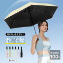 日傘・夏対策【一回限定500円クーポン+ポイント5倍】折りたたみ傘 日傘 uvカット100% ワンタッチ自動開閉 丈夫 完全遮光 超軽量 遮熱 紫外線遮断 耐風撥水 折り畳み 軽量 折りたたみ傘 晴雨兼用 日傘 完全遮光 男女兼用 暑さ対策