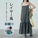 キャミソールワンピース ジャンパースカート チェック柄 マーメイド ジャンスカ オールインワン キャミワンピ レディース スカート 楽ちん 体型カバー ボトムス 春夏 マタニティ ワンピース きれいめ ゆったり 着痩せ オーバーサイズ カジュアル 送料無料